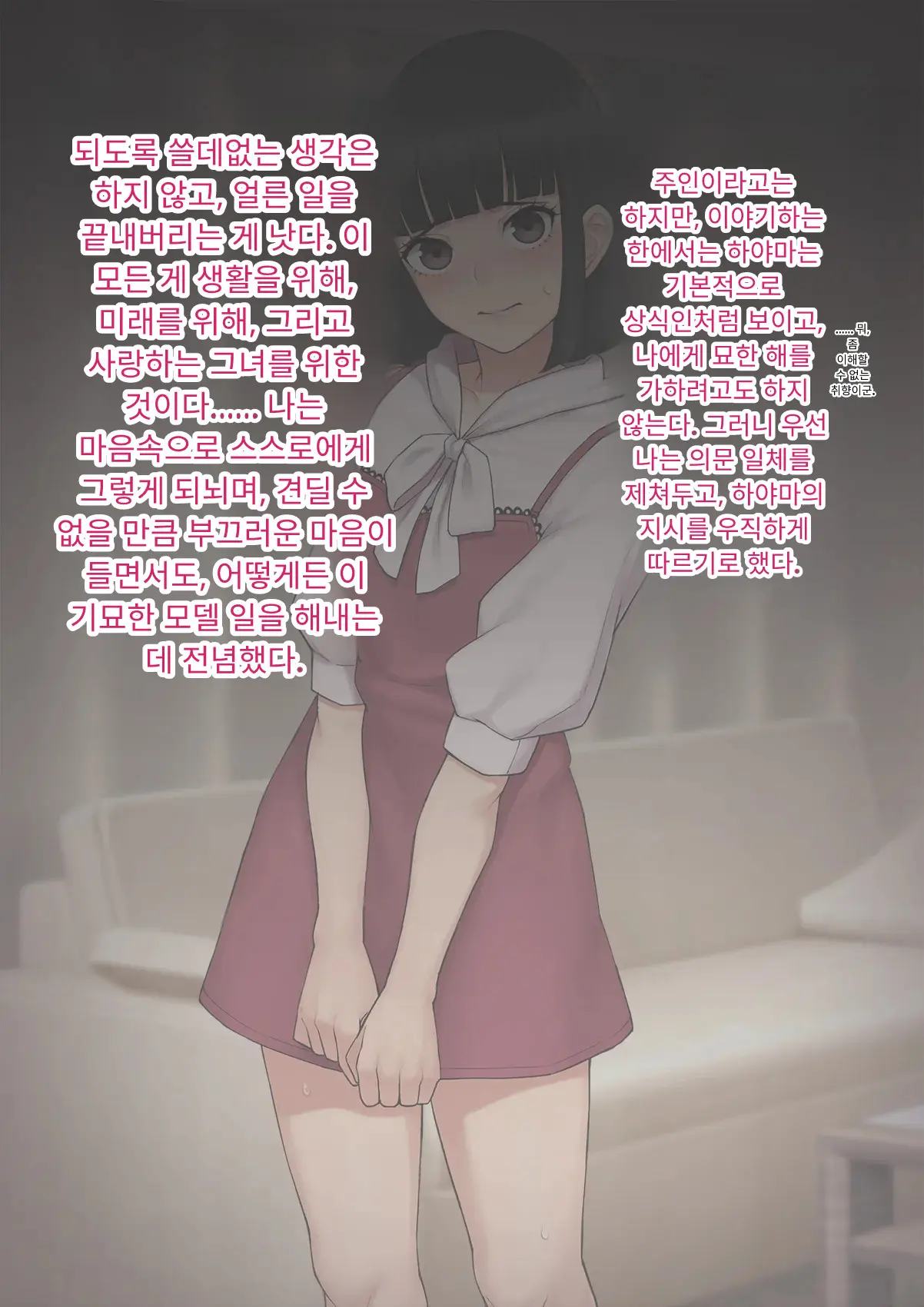 Tomo Ochi 2 ~Kekkon O Chikatta Kanojo O Netorareta Ageku Mesu Ochi Saserareta Ore No Matsuro~ | 토모오치 2 ~ 결혼을 맹세한 그녀를 빼앗긴 끝에 암컷 타락 하게 된 나의 말로~